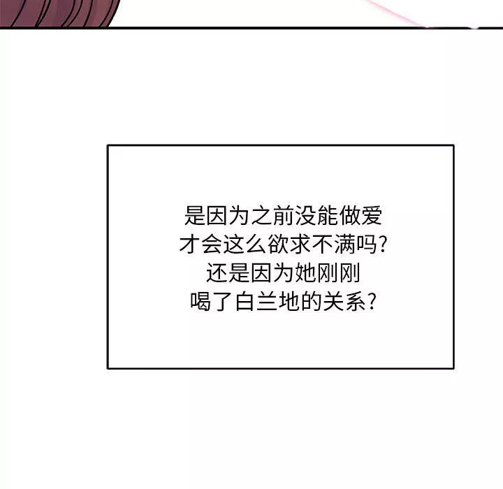 離過婚的她第18話