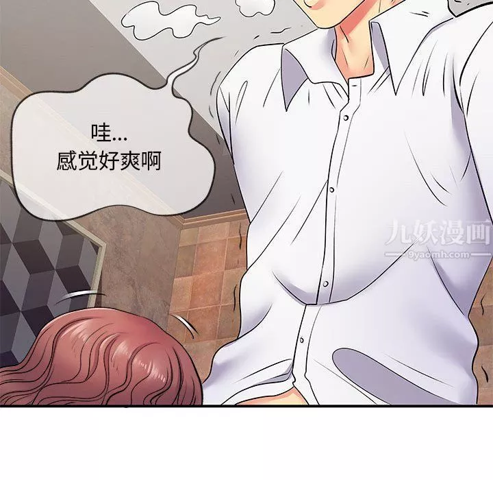 离过婚的她-第18话 - 图片 19