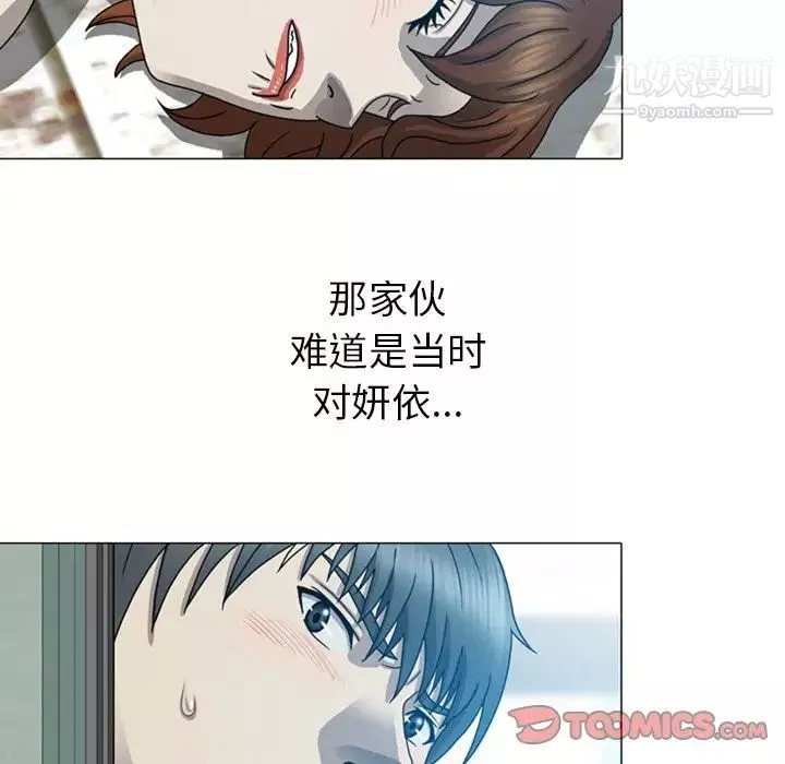变脸-第9话 - 图片 86