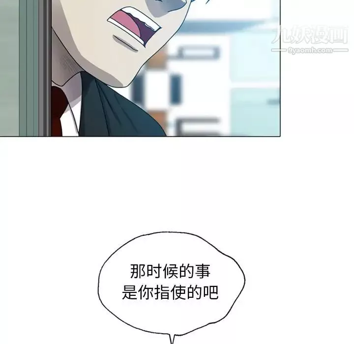变脸-第9话 - 图片 87