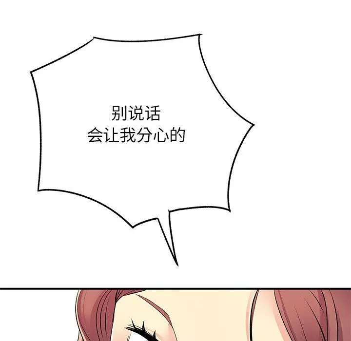 離過婚的她第18話