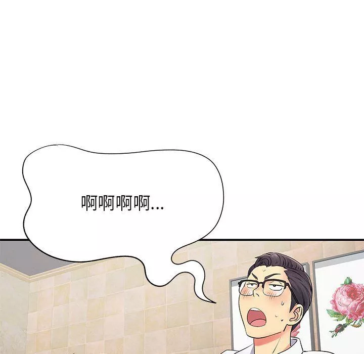 離過婚的她第18話