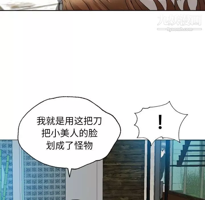 变脸-第9话 - 图片 89