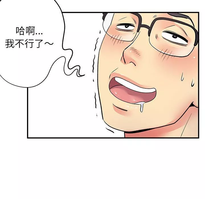 離過婚的她第18話