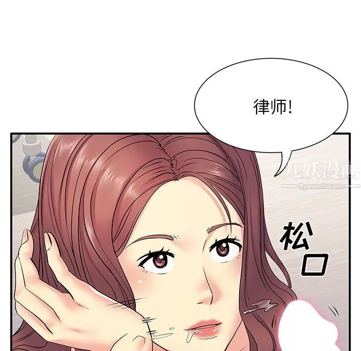 离过婚的她-第18话 - 图片 27