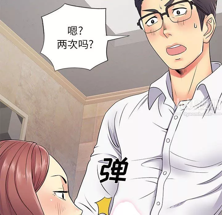 离过婚的她-第18话 - 图片 29