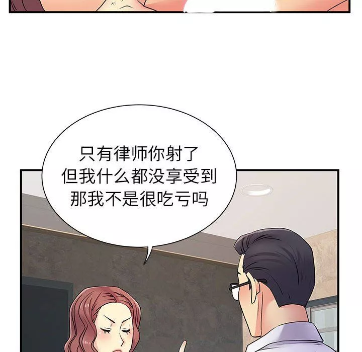 离过婚的她-第18话 - 图片 32
