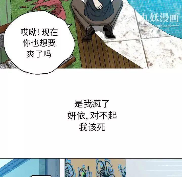 变脸-第9话 - 图片 100