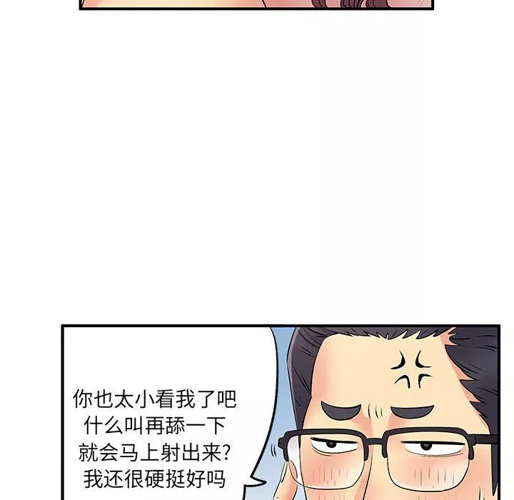 離過婚的她第18話