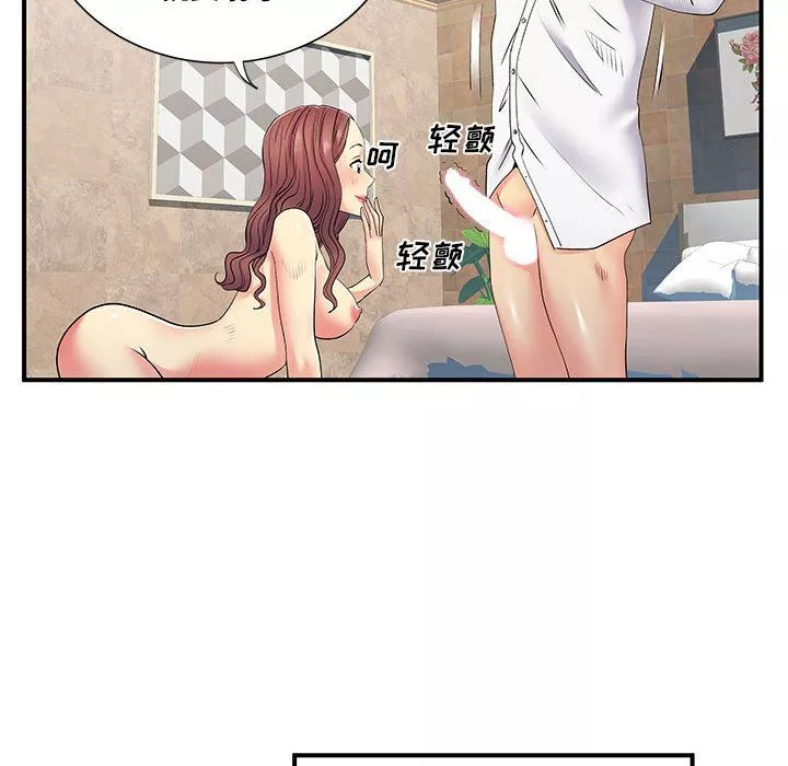 离过婚的她-第18话 - 图片 40