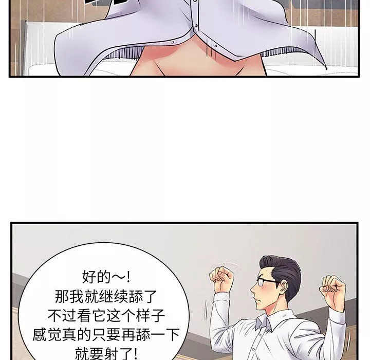 離過婚的她第18話
