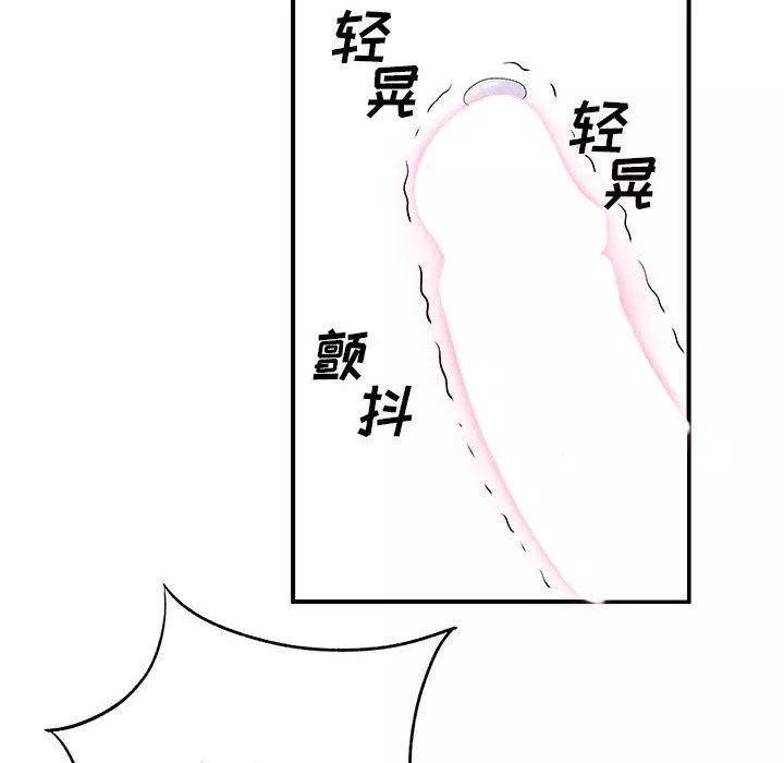 離過婚的她第18話