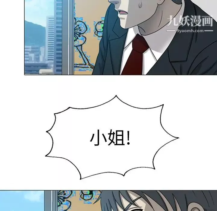 变脸-第9话 - 图片 109