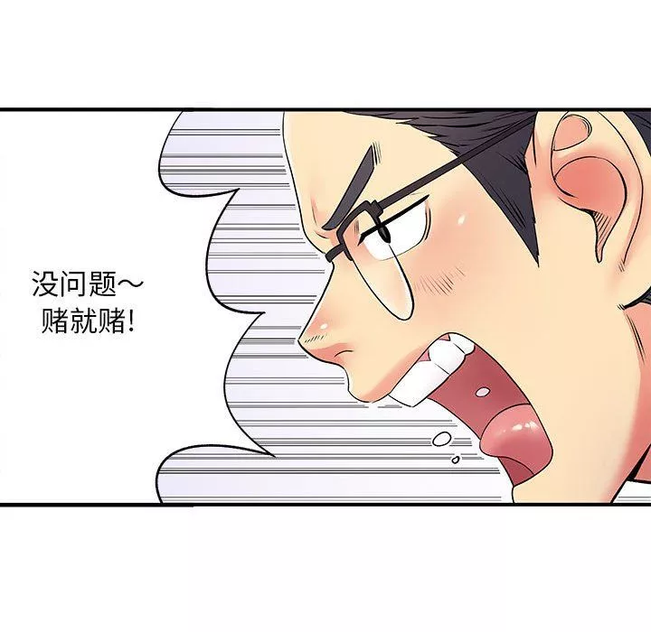离过婚的她-第18话 - 图片 44