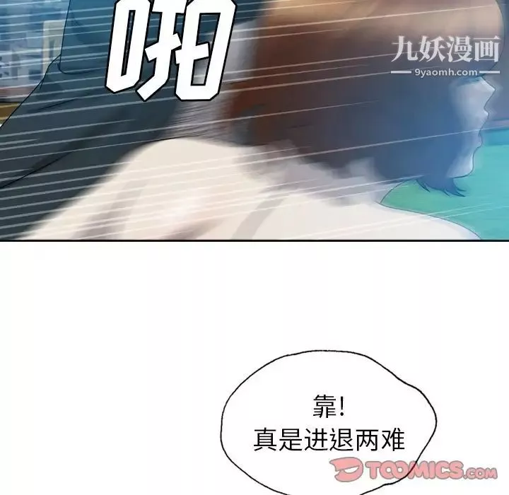 变脸-第9话 - 图片 114