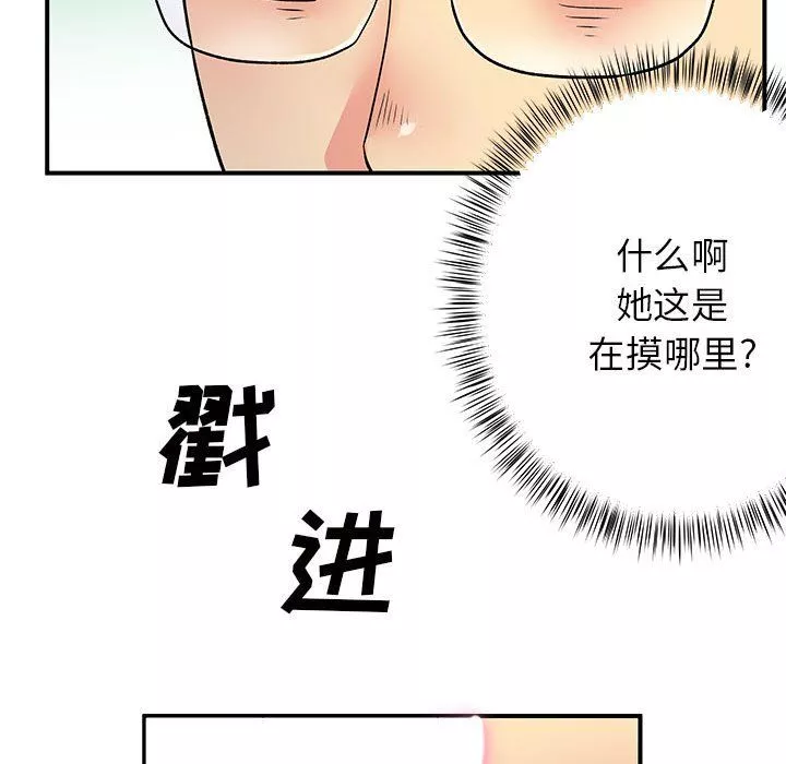 离过婚的她-第18话 - 图片 50
