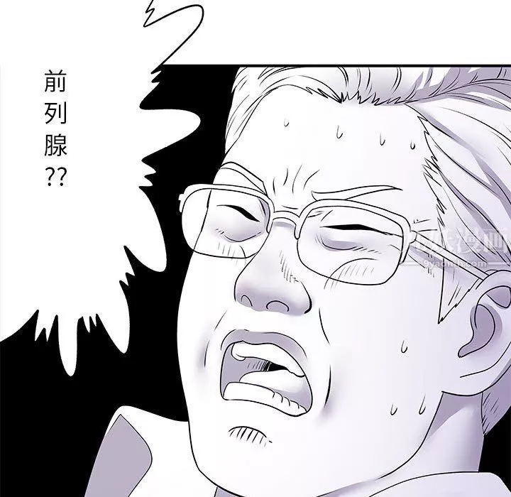 離過婚的她第18話