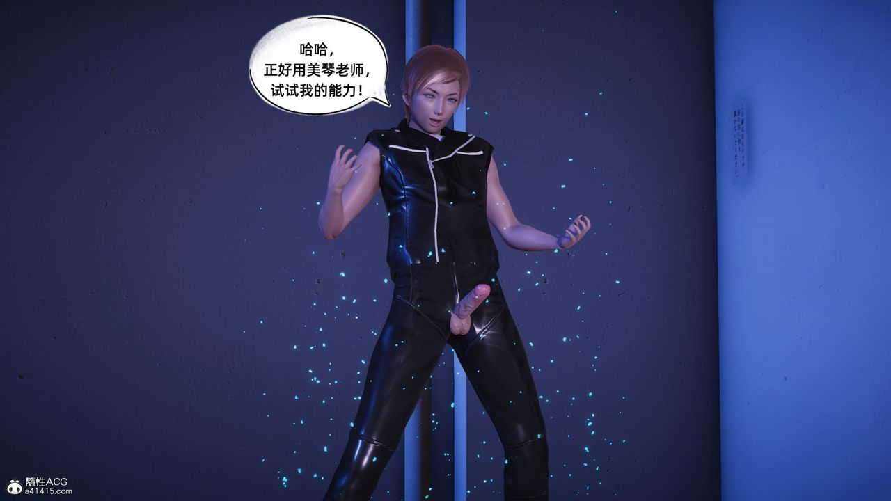 [3D]银色幻想第19话