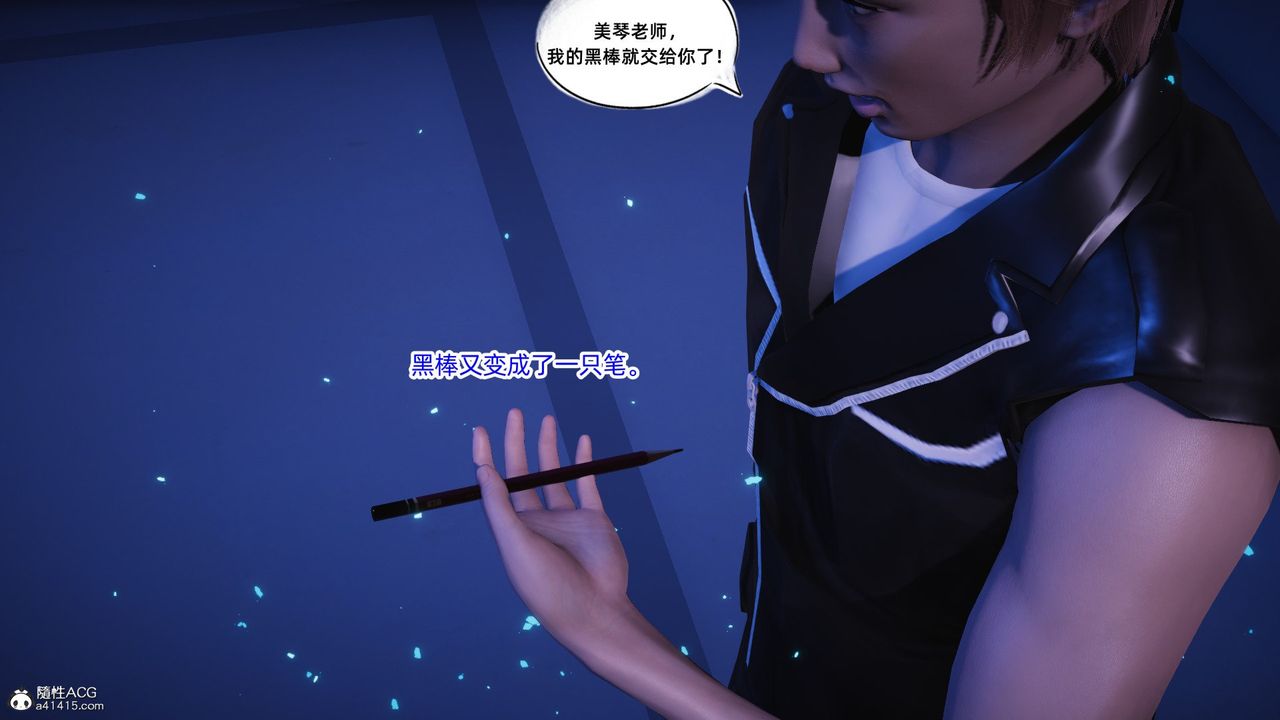 [3D]银色幻想第19话