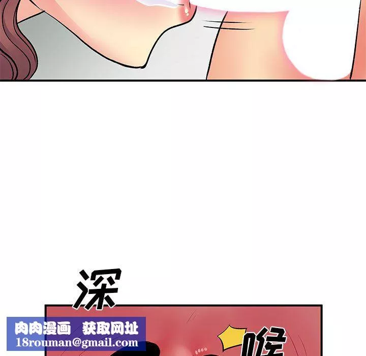 離過婚的她第18話