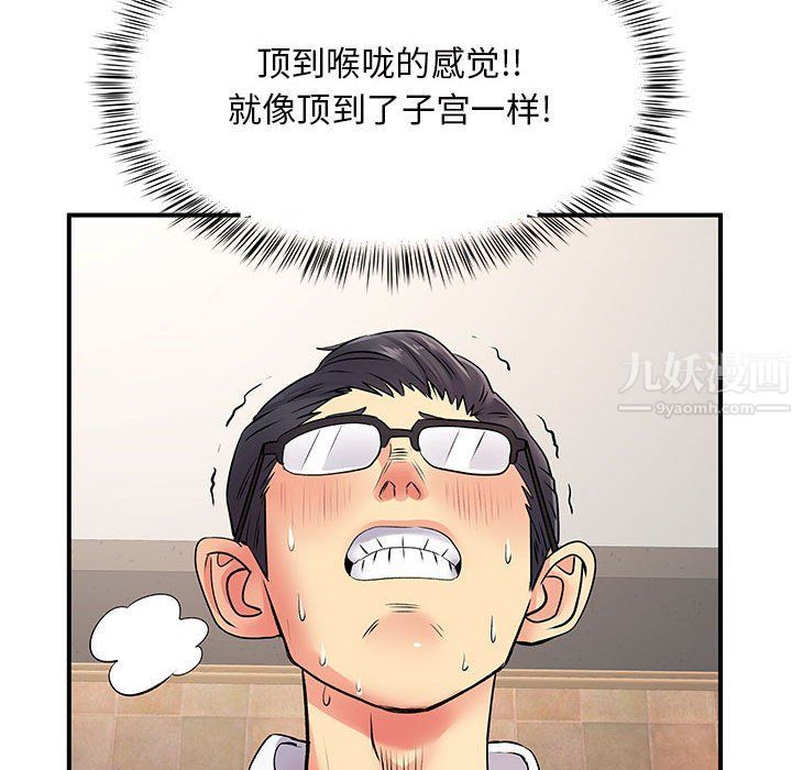 离过婚的她第18话