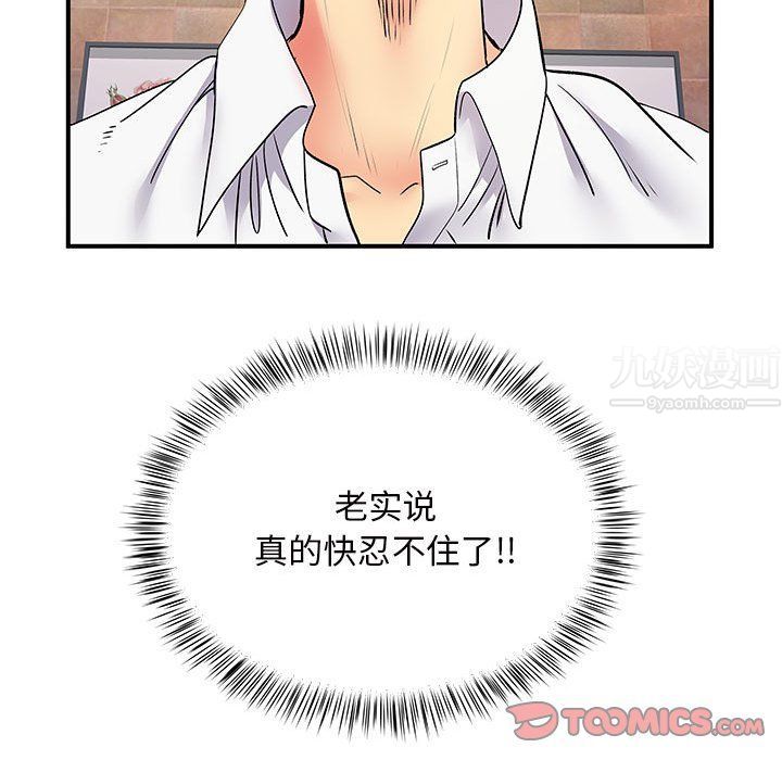 离过婚的她第18话