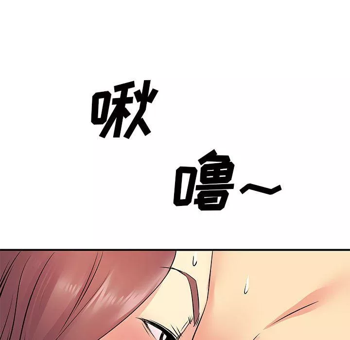 離過婚的她第18話