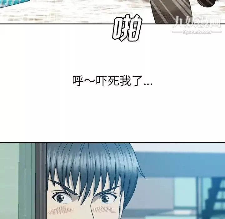 变脸-第10话 - 图片 15
