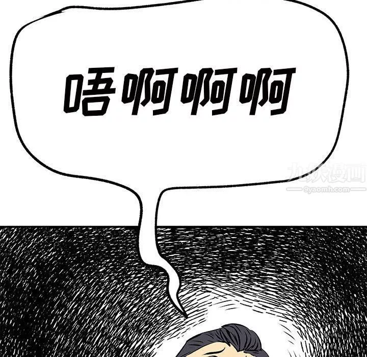 離過婚的她第18話