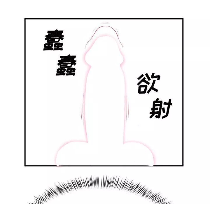 离过婚的她-第18话 - 图片 70