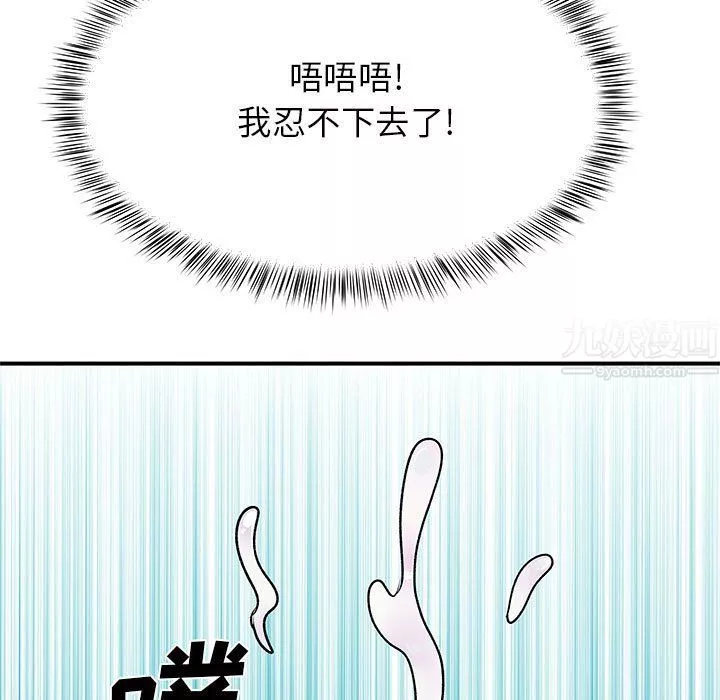 离过婚的她-第18话 - 图片 71