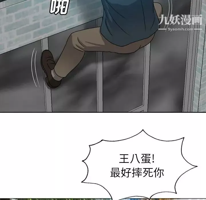 变脸-第10话 - 图片 23