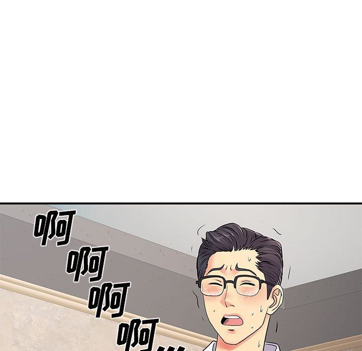 離過婚的她第18話