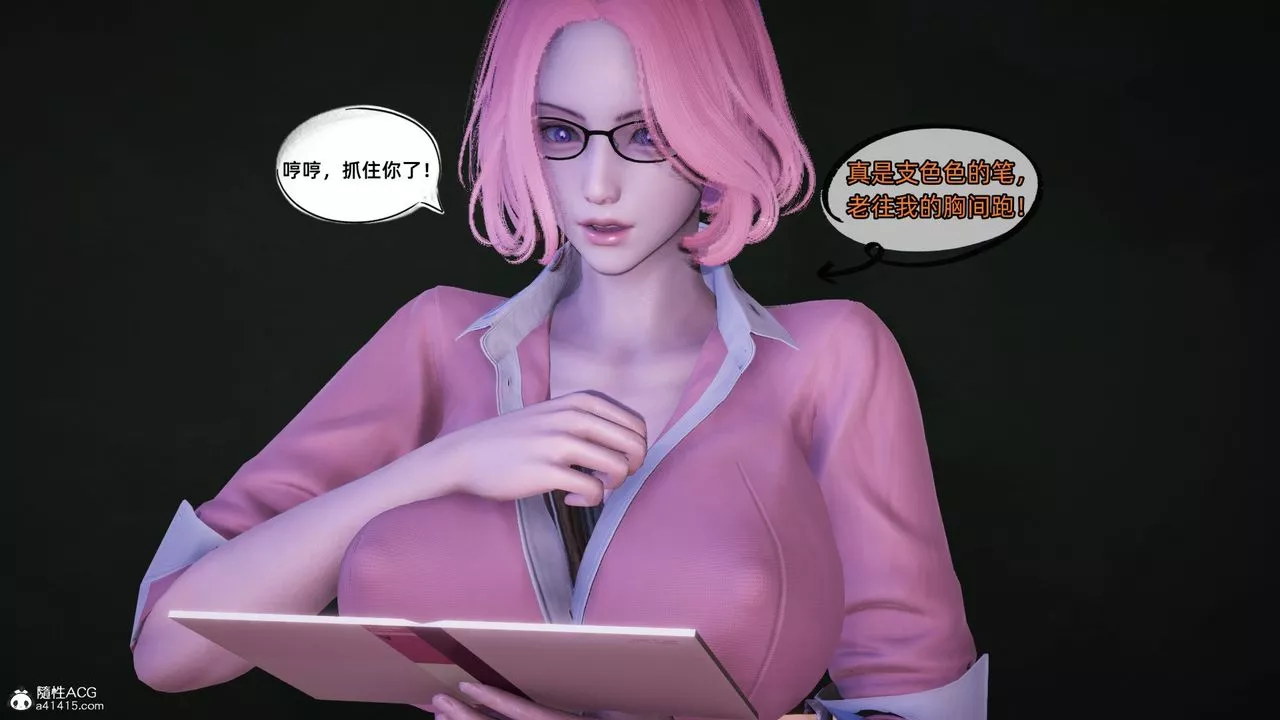 [3D]銀色幻想第19話
