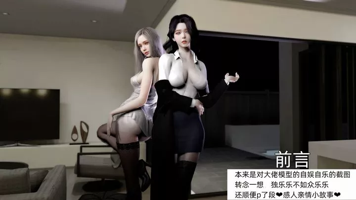 [3D]环肥燕瘦+小篇章-第01话 - 图片 2