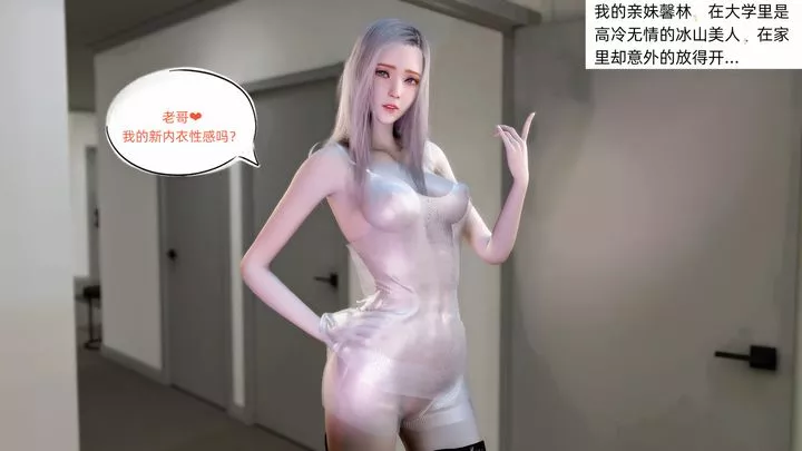 [3D]环肥燕瘦+小篇章-第01话 - 图片 5