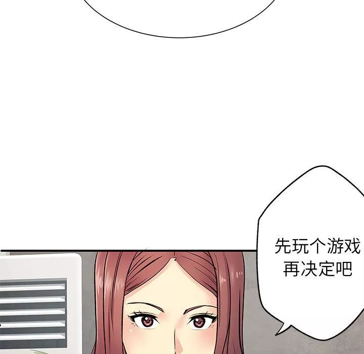 離過婚的她第18話