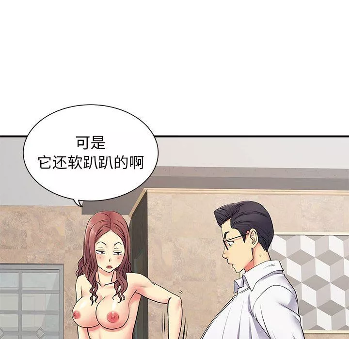 离过婚的她-第18话 - 图片 91