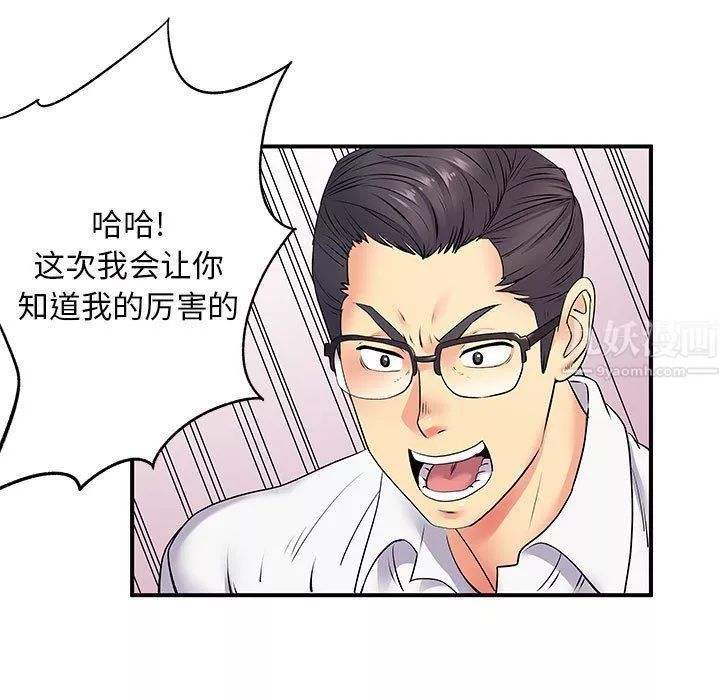 离过婚的她-第18话 - 图片 90