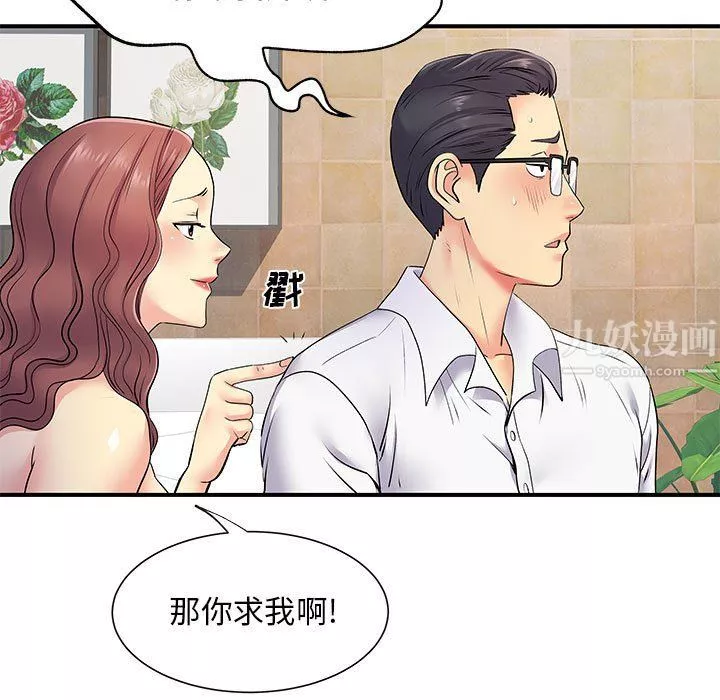 離過婚的她第18話