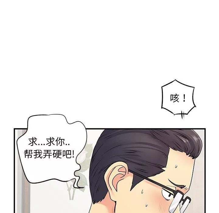 离过婚的她-第18话 - 图片 95