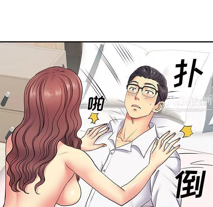 離過婚的她第18話