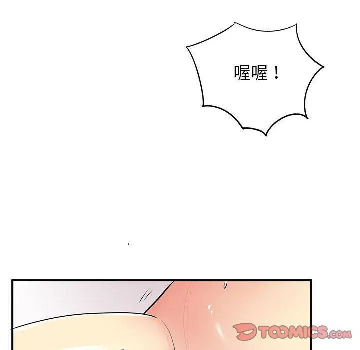 离过婚的她-第18话 - 图片 102