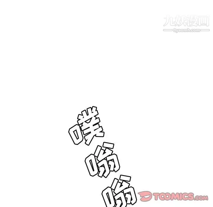 变脸-第10话 - 图片 58