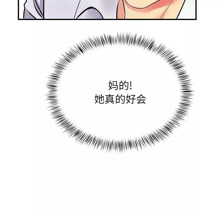 離過婚的她第18話