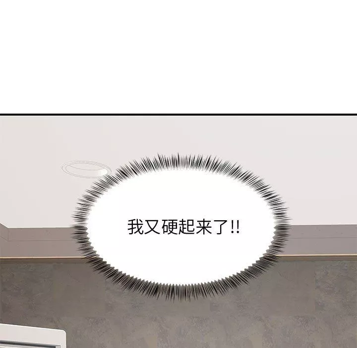离过婚的她-第18话 - 图片 112