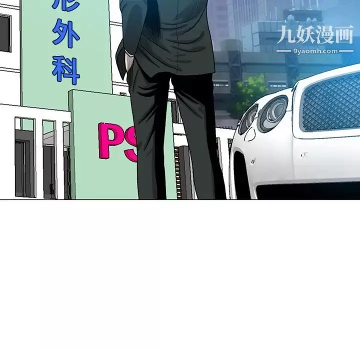 变脸-第10话 - 图片 71