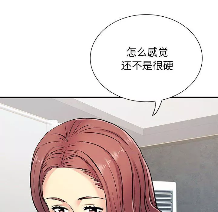离过婚的她-第19话 - 图片 10
