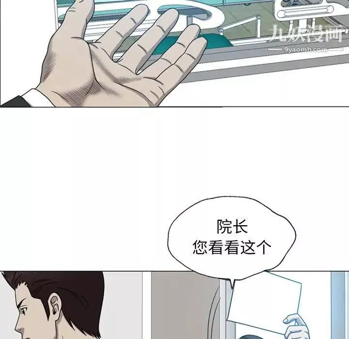 变脸-第10话 - 图片 83