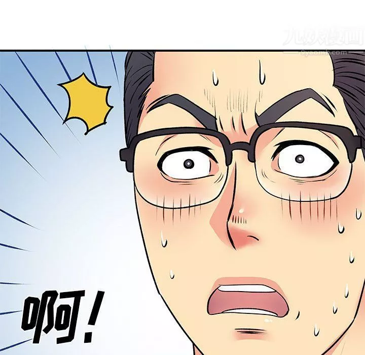 離過婚的她第19話